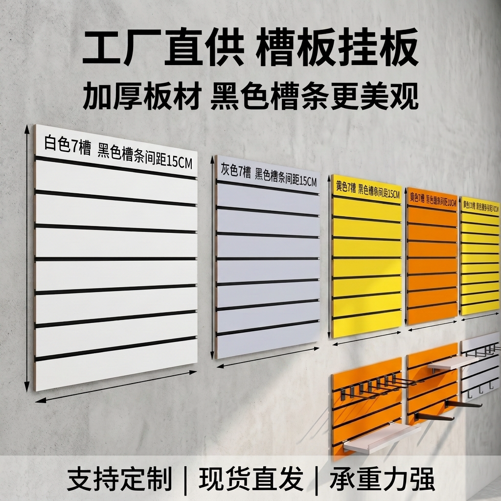 黑色铝上墙展示架可定制黑色槽板