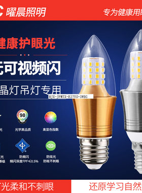 吊灯灯泡LEDe14小螺口尖泡5W7W12w水晶蜡烛e27螺旋口家用节能灯泡