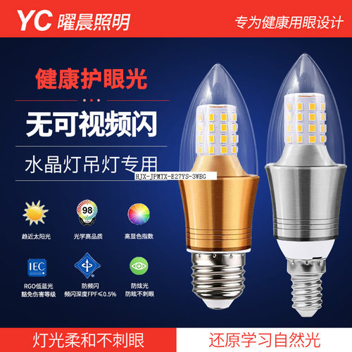 吊灯灯泡LEDe14小螺口尖泡5W7W12w水晶蜡烛e27螺旋口家用节能灯泡