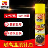 融煌奇艺 顶针油 耐高温润滑油脂模具专用防锈剂脱模剂模具清洗