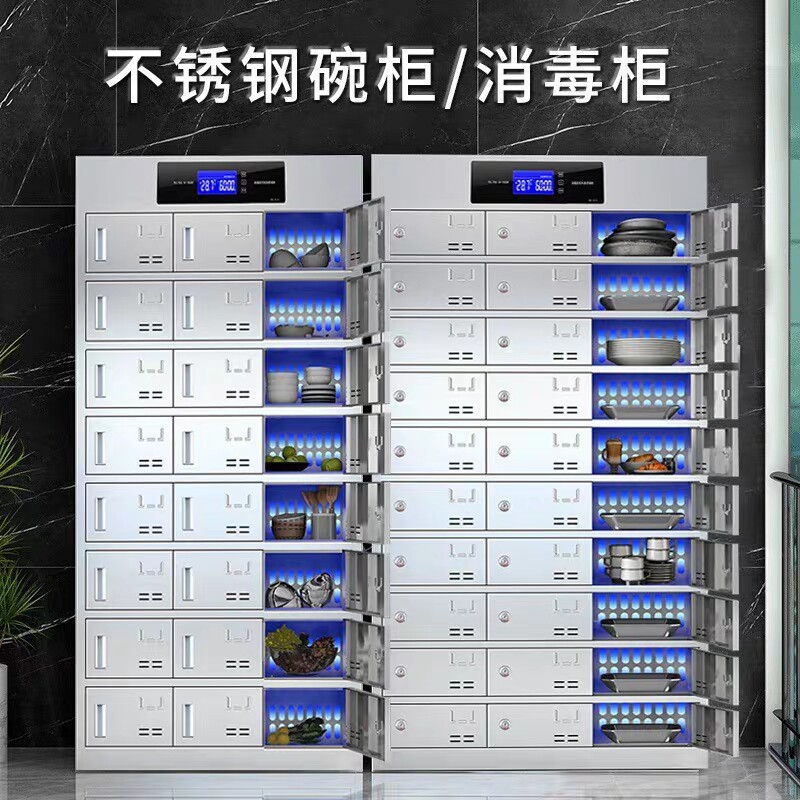 304不锈钢碗柜学校食堂餐具柜多门餐厅消毒餐盘柜储物柜多门柜
