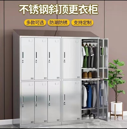 斜顶不锈钢员工更衣柜储物柜斜坡多门净化车间无尘柜消毒更衣柜
