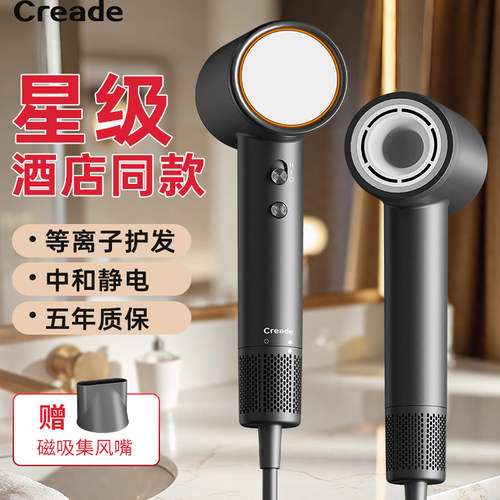 Creade科瑞德4032高速吹风机高速干护发家用酒店等离子大风吹风筒