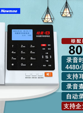 纽曼HL2008TSD-828/808(R)蓝牙双模手机名片拨号固话超长录音电话