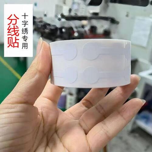 十字绣分线贴色号帖绣线分线贴纸