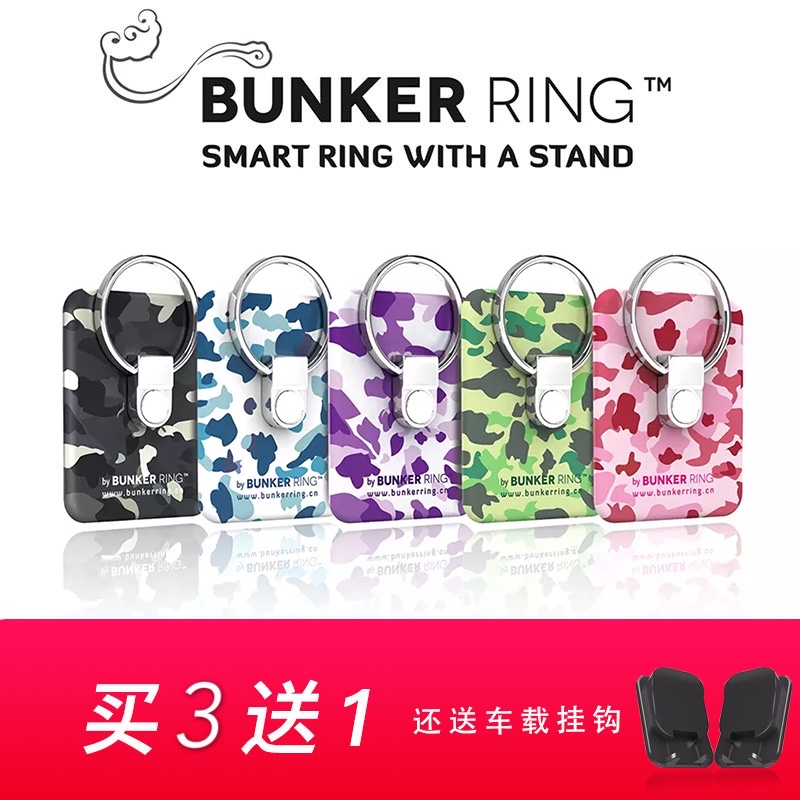 迷彩版手机指环3C判客买3赠1