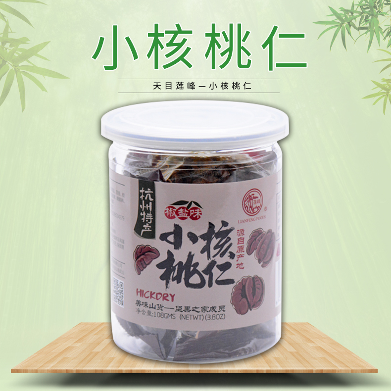【天目莲峰-小核桃仁108g灌装】杭州临安山核桃仁休闲零食坚果