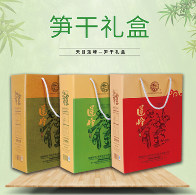 天目笋干莲峰石笋干杭州临安