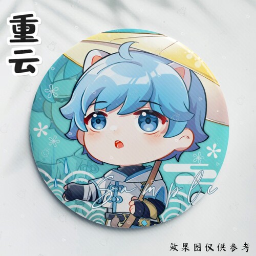 原神重云晴雨伞原创同人周边 重云徽章吧唧钥匙扣挂件方卡明信片