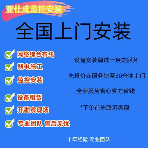 监控安装监控租赁长期短期