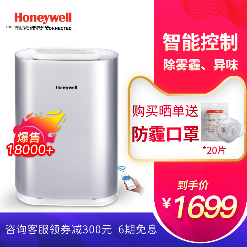 Honeywell»ôÄáΤ¶û¿ÕÆø¾»»¯Æ÷¼ÒÓóý¼×È©ÖÇÄܾ²ÒôÎÔÊÒ³ýÑ̳¾Îíö²