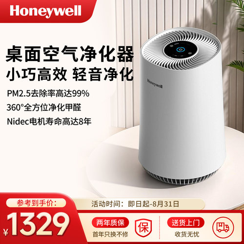 雾霾空气净化器honeywell除甲醛