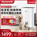 霍尼韦尔宠物空气净化器吸猫毛吸毛发浮毛除臭味净化机 Honeywell