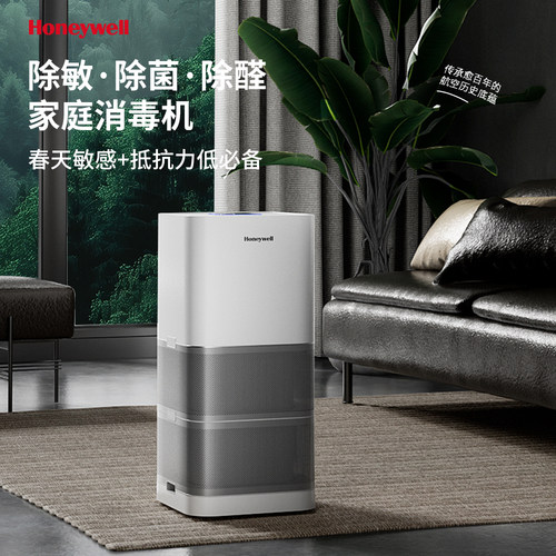 霍尼韦尔空气净化器除甲醛病菌