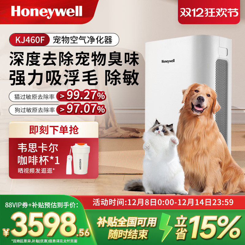 Honeywell/霍尼韦尔宠物空气净化器吸浮毛猫毛除臭除菌除异味