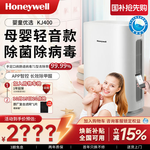 母婴除菌除病毒净化器