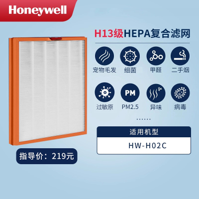 霍尼韦尔HW-H02C复合滤网滤芯