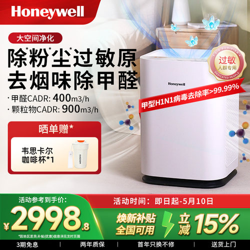 除甲醛除烟除异味除过敏原净化器