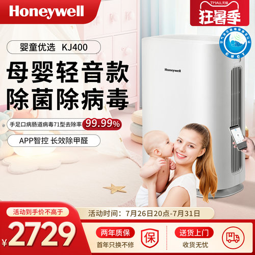 母婴除菌除病毒净化器
