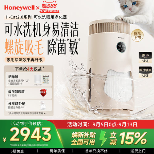 霍尼韦尔猫用净化器吸毛除异味