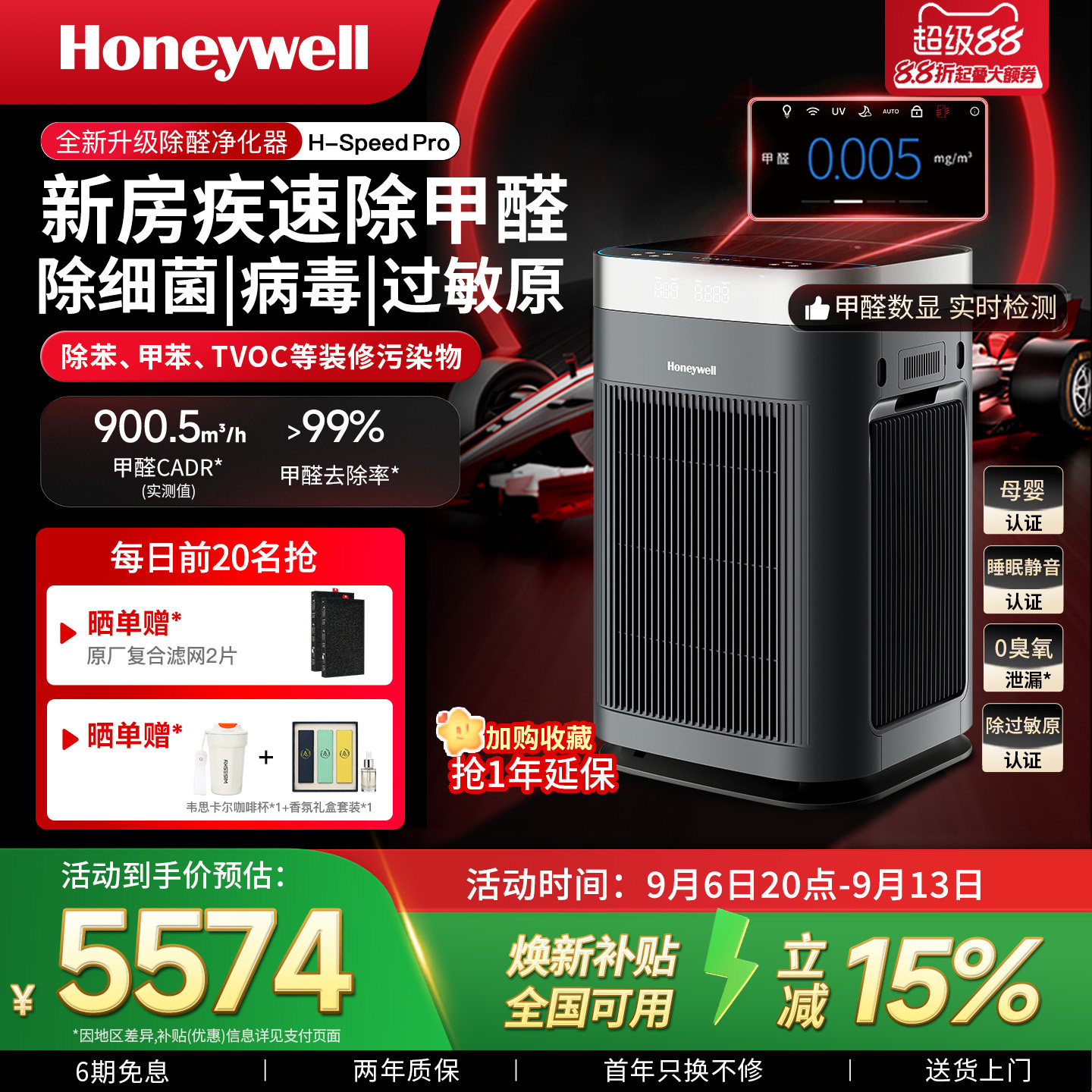 霍尼韦尔新房除甲醛空气净化器图片