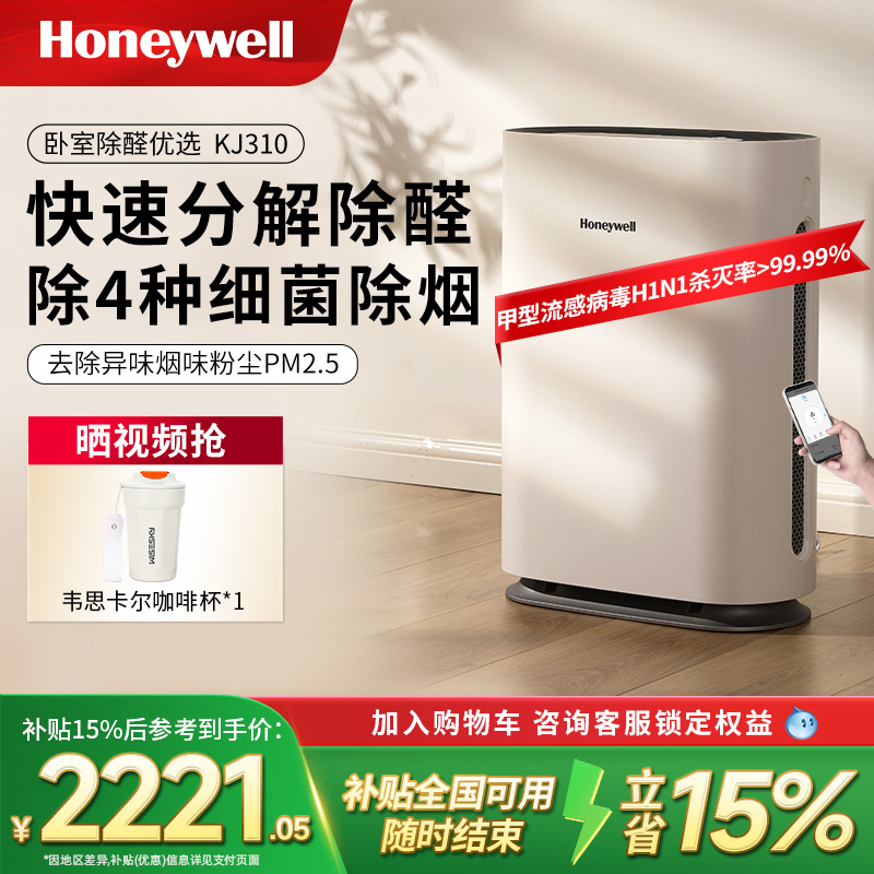 霍尼韦尔家用卧室空气净化器