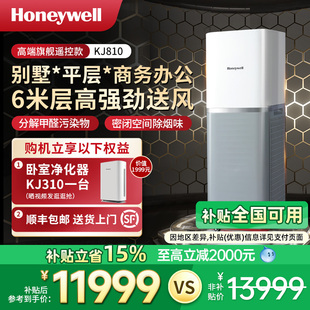 Honeywell 霍尼韦尔空气净化器家用除甲醛除雾霾净化机旗舰款