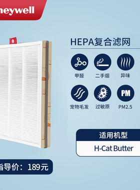 霍尼韦尔猫用空气净化器H-Cat Butter金吐司复合滤网CMF25D