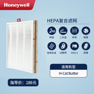 霍尼韦尔猫用空气净化器H Butter金吐司复合滤网CMF25D Cat