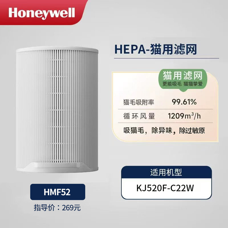 霍尼韦尔Hub净化器滤网