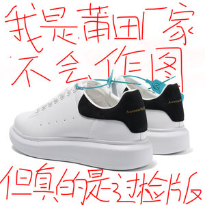 匡麦昆小白鞋男鞋官方旗舰店2024新款真皮厚底增高板鞋子女鞋莆田