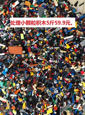 积木小颗粒散装混搭按斤配件零件
