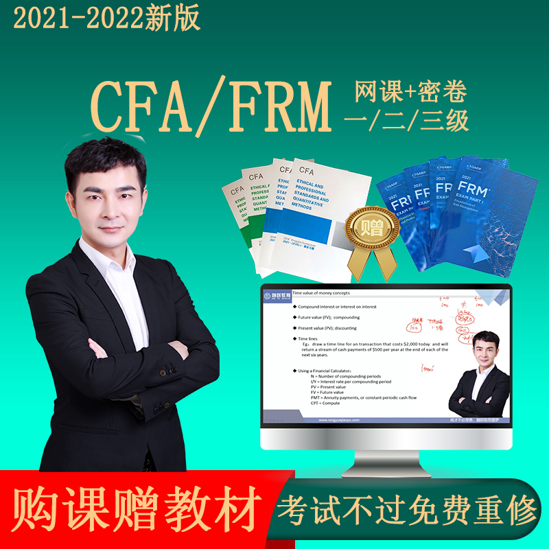 26年cfa一级二级三级网课中文视频 配合教材