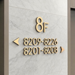 酒店房间门牌号码牌指示牌定制创意3d宾馆楼层标识牌房号指引牌贴