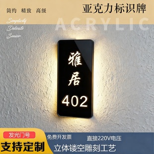 包厢发光门牌酒店定制发光门牌号发光洗手间卫生间门牌棋牌室灯箱