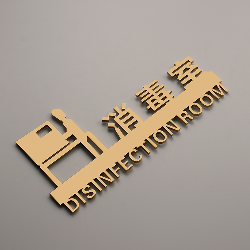 金色立体自带背胶标识牌定制