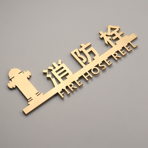 定制亚克力消防栓标识牌立体消防栓.粘贴式警示指示牌墙贴包邮