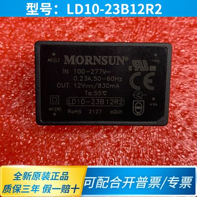 金升阳LD10-23B12R2/A2S/A4S AC-DC模块电源220V转12V/830MA