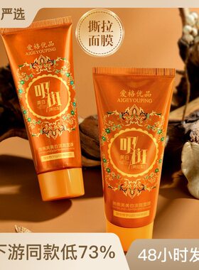 国妆特证爱格优品 施奈芙美白淡斑面膜提亮肤色吸斑免洗面膜
