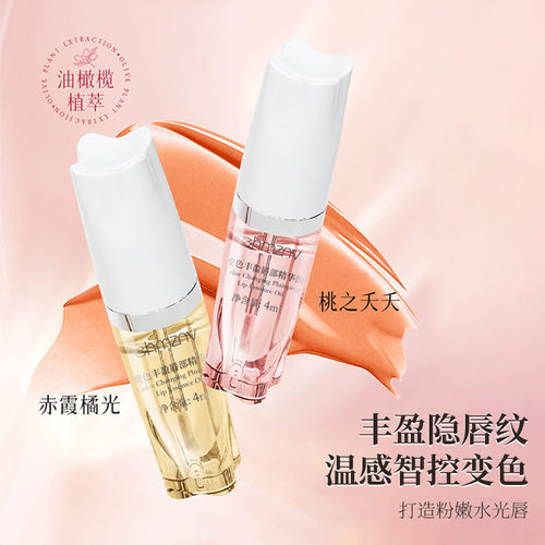韩姿妮千人千色保湿修护滋润变色唇部精华液唇膏唇釉水润护唇膏