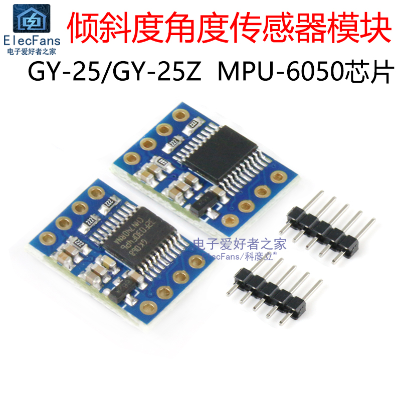 GY-25/25Z倾斜度角度传感器模块串口直接输出数据MPU-6050陀螺仪