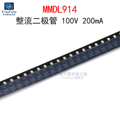 (20个)原装MMDL914整流二极管