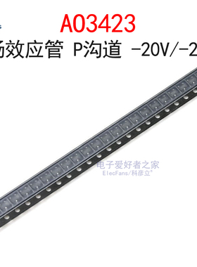 (10个)AO3423 丝印AS P沟道 -20V/-2A MOS管 场效应管 贴片SOT-23