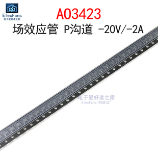 (10个)AO3423 丝印AS P沟道 -20V/-2A MOS管 场效应管 贴片SOT-23