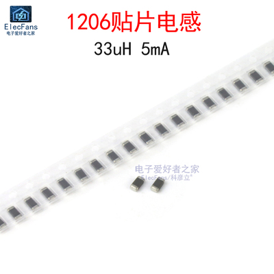 (20个)1206贴片电感 33uH 叠层铁氧体电感器 EBLS321611-330K