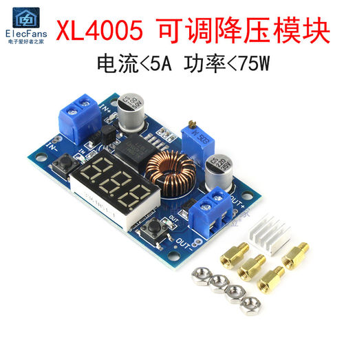 XL4005 5A大功率75W DC直流可调降压电源模块 数显电压显示稳压板