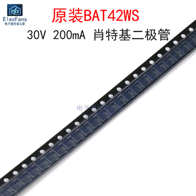 (20个)原装BAT42WS 丝印S7 30V 200mA 肖特基二极管 贴片SOD-323