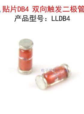 (10个)贴片DB4 双向触发二极管LLDB4 DB-4 LL-34封装(1206圆柱体)