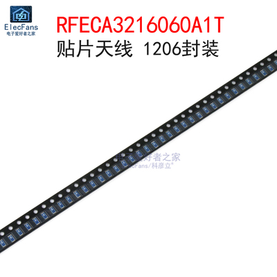 (5个)RFECA3216060A1T陶瓷天线