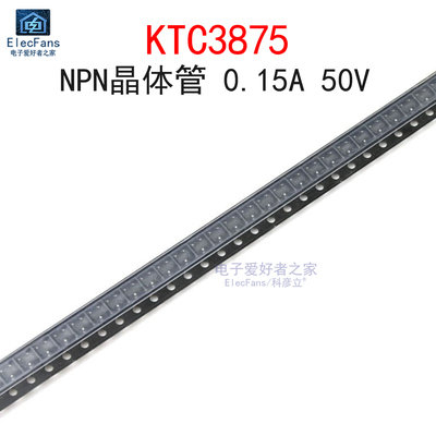 (20个)贴片KTC3875 丝印ALY 三极管0.15A 50V NPN晶体管 SOT-23